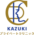 KAZUKI Private Clinic - カズキプライベートクリニック