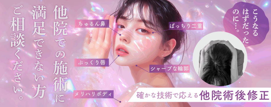 他院での施術に満足できない方 ご相談ください。